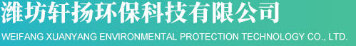 軒揚環(huán)保